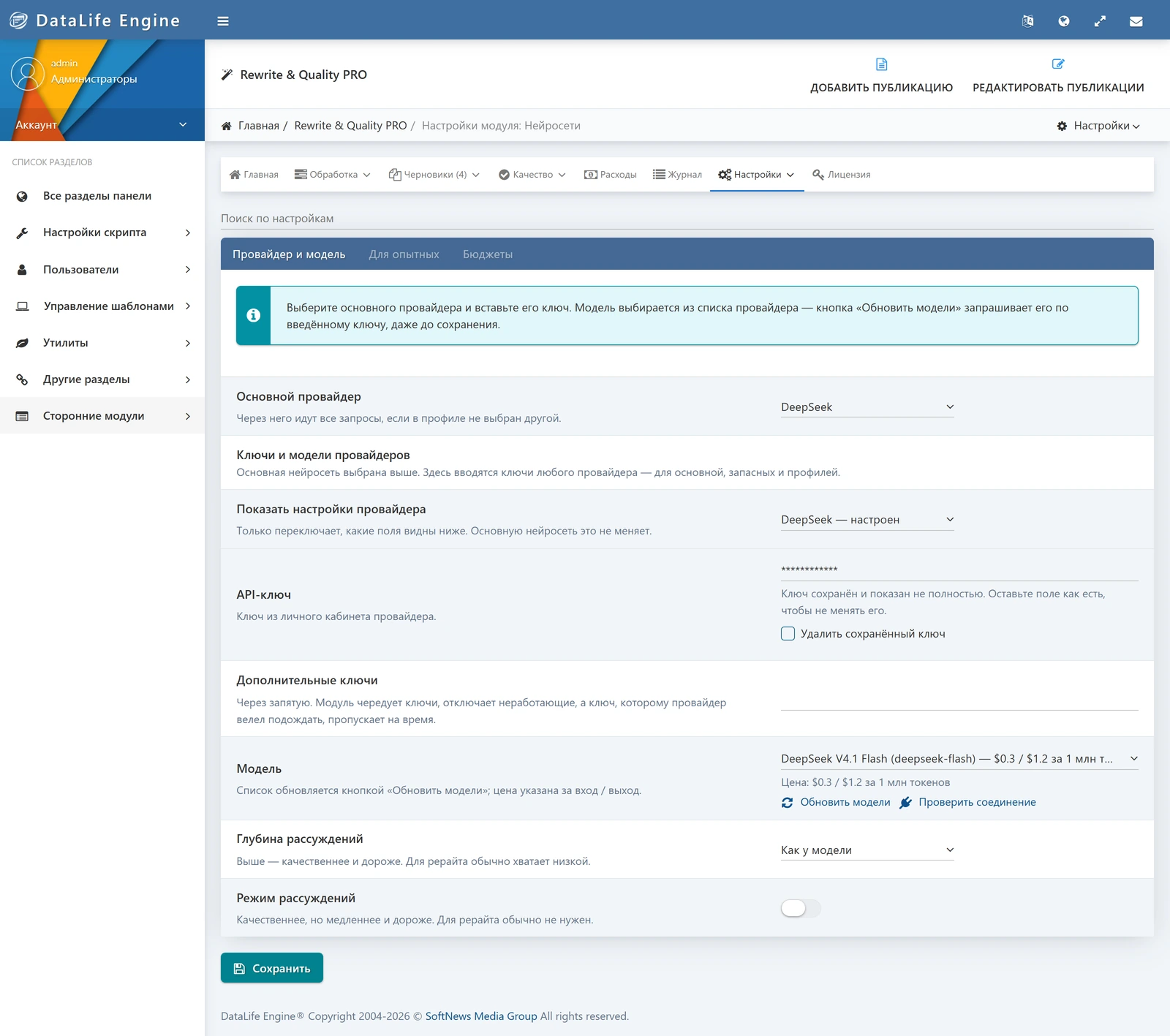 Rewrite & Quality PRO — screenshot 12