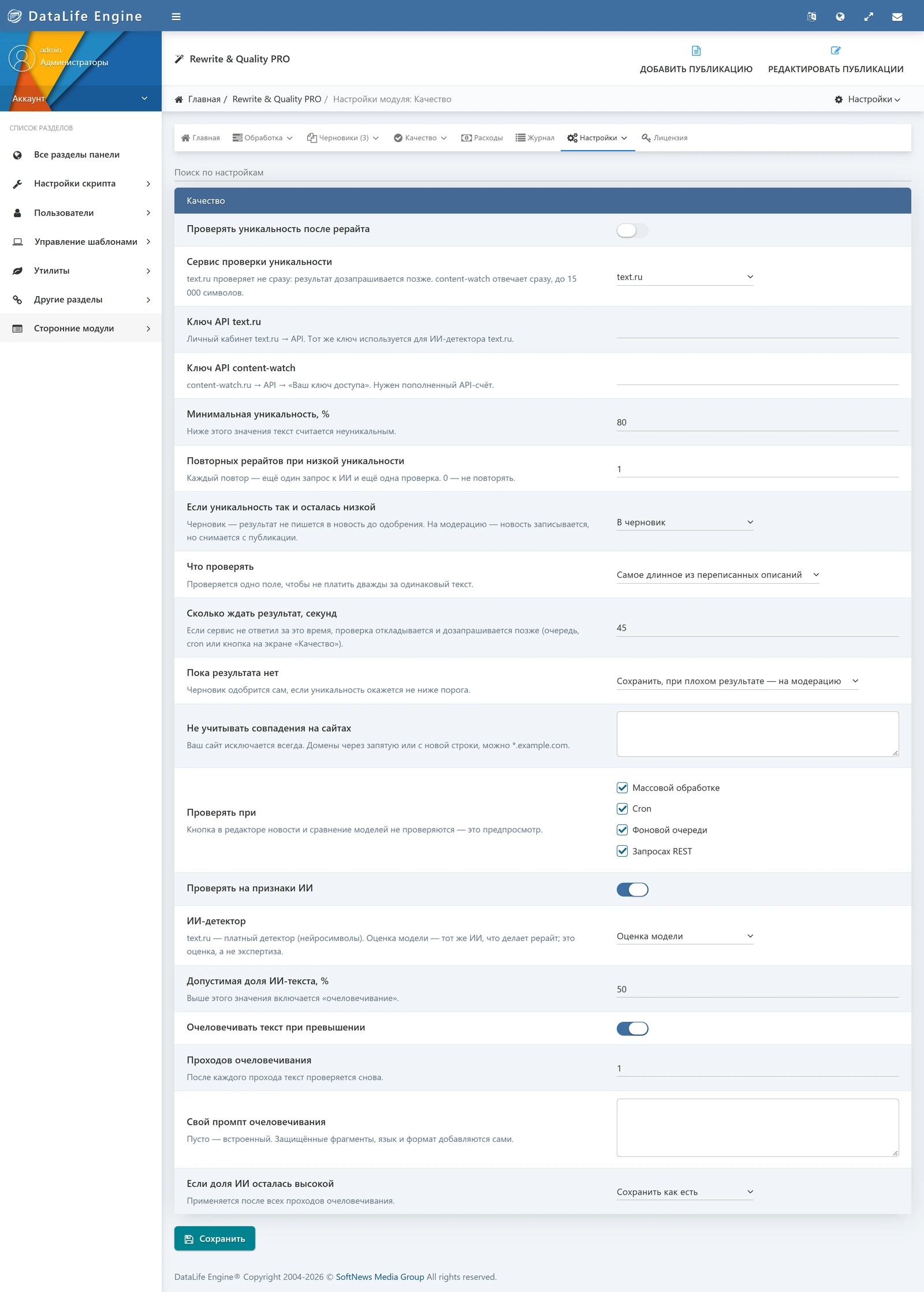 Rewrite & Quality PRO — screenshot 13