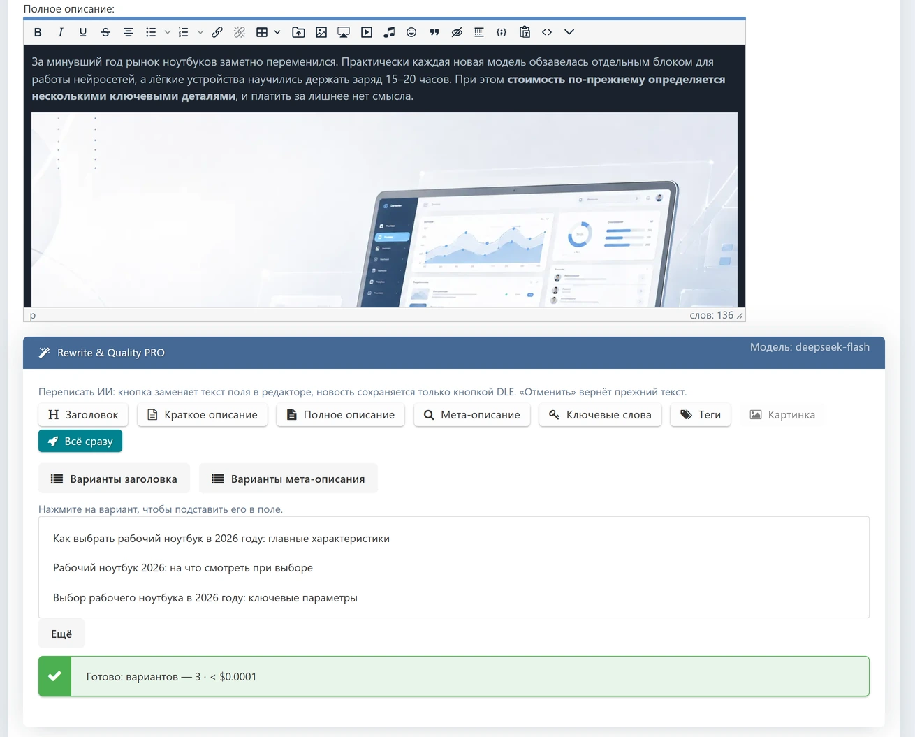 Rewrite & Quality PRO — screenshot 14