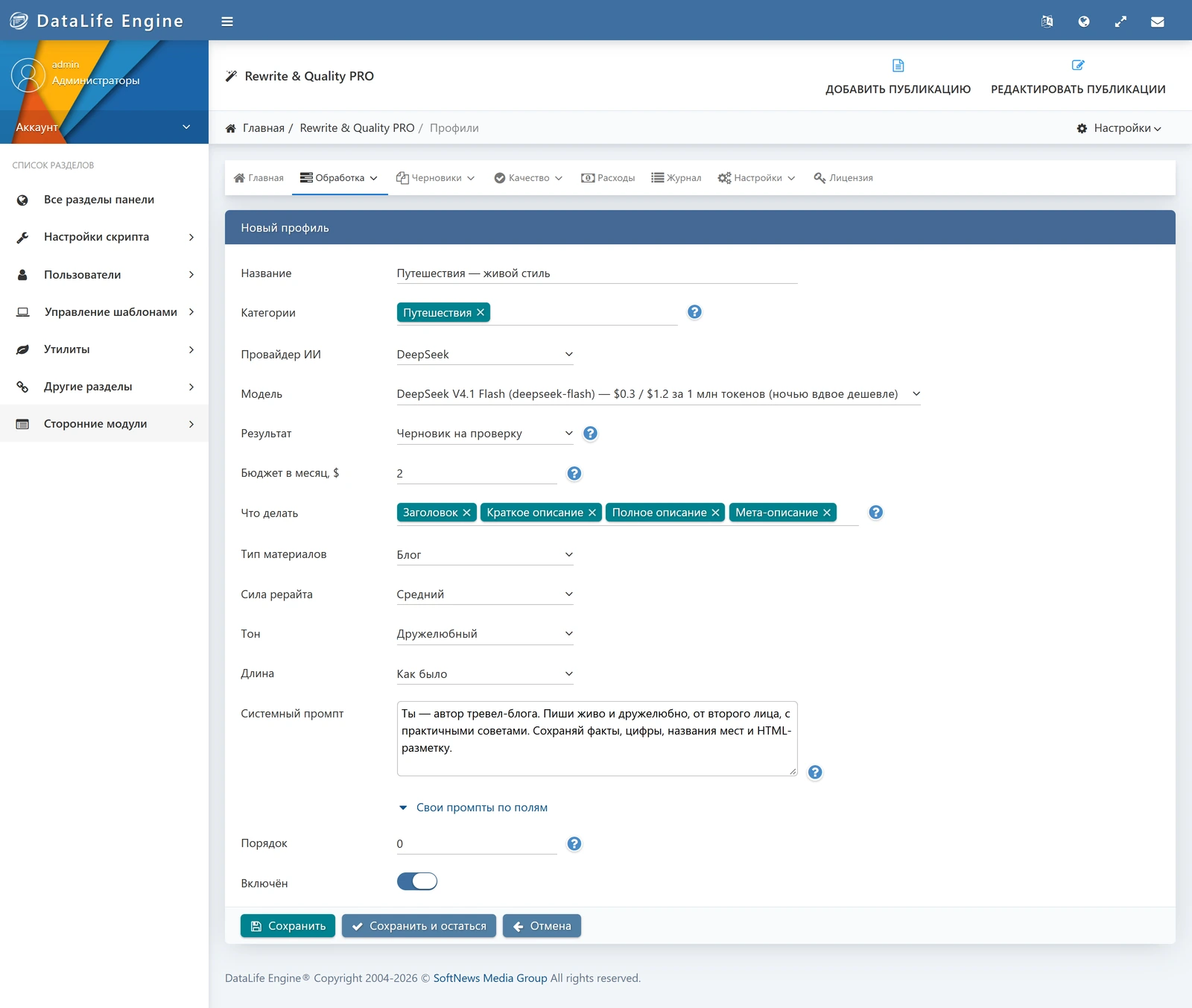 Rewrite & Quality PRO — screenshot 18