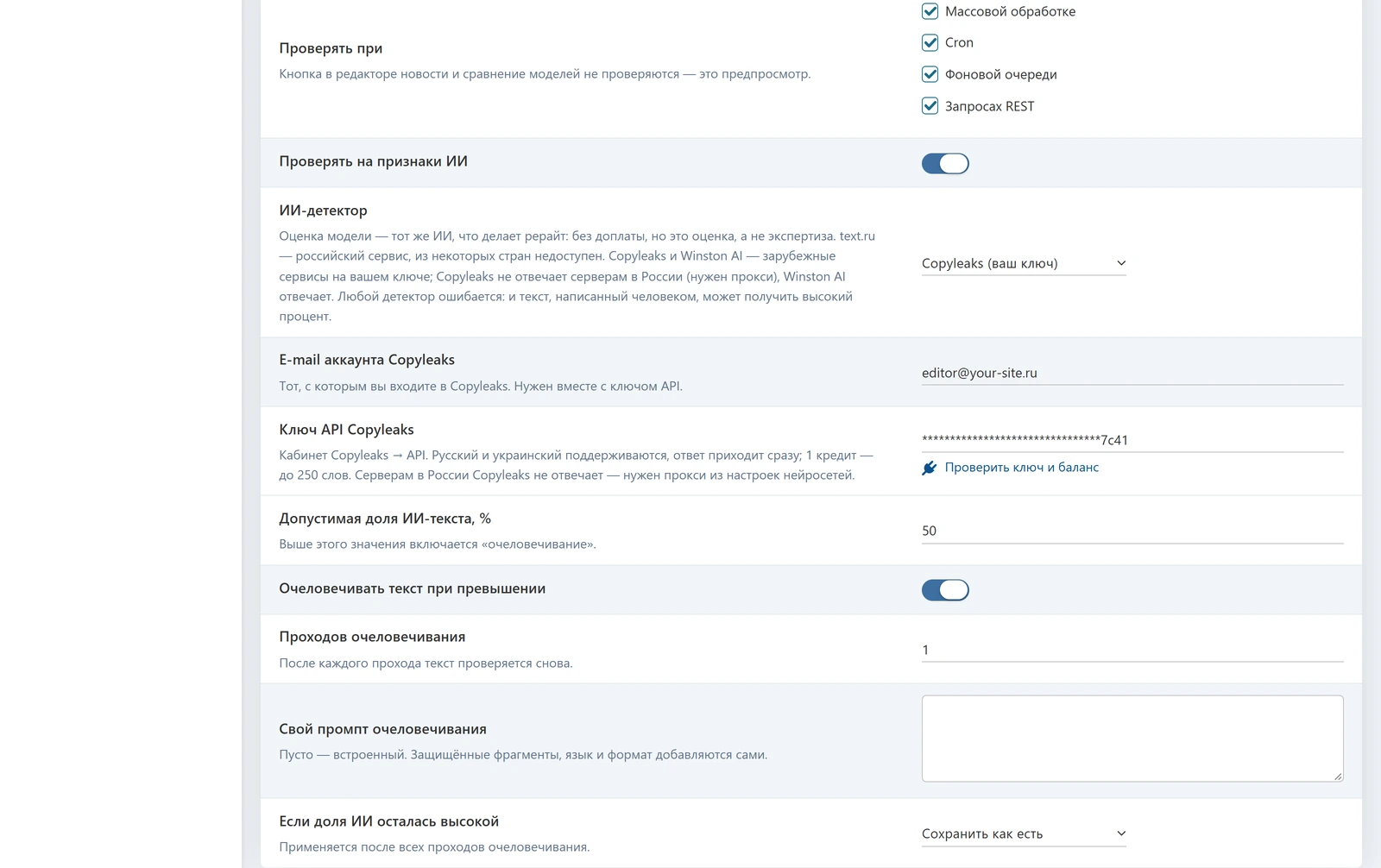 Rewrite & Quality PRO — screenshot 9