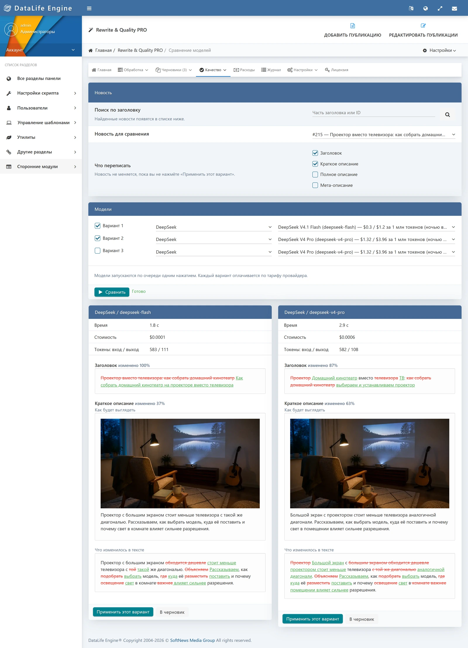 Rewrite & Quality PRO — screenshot 7