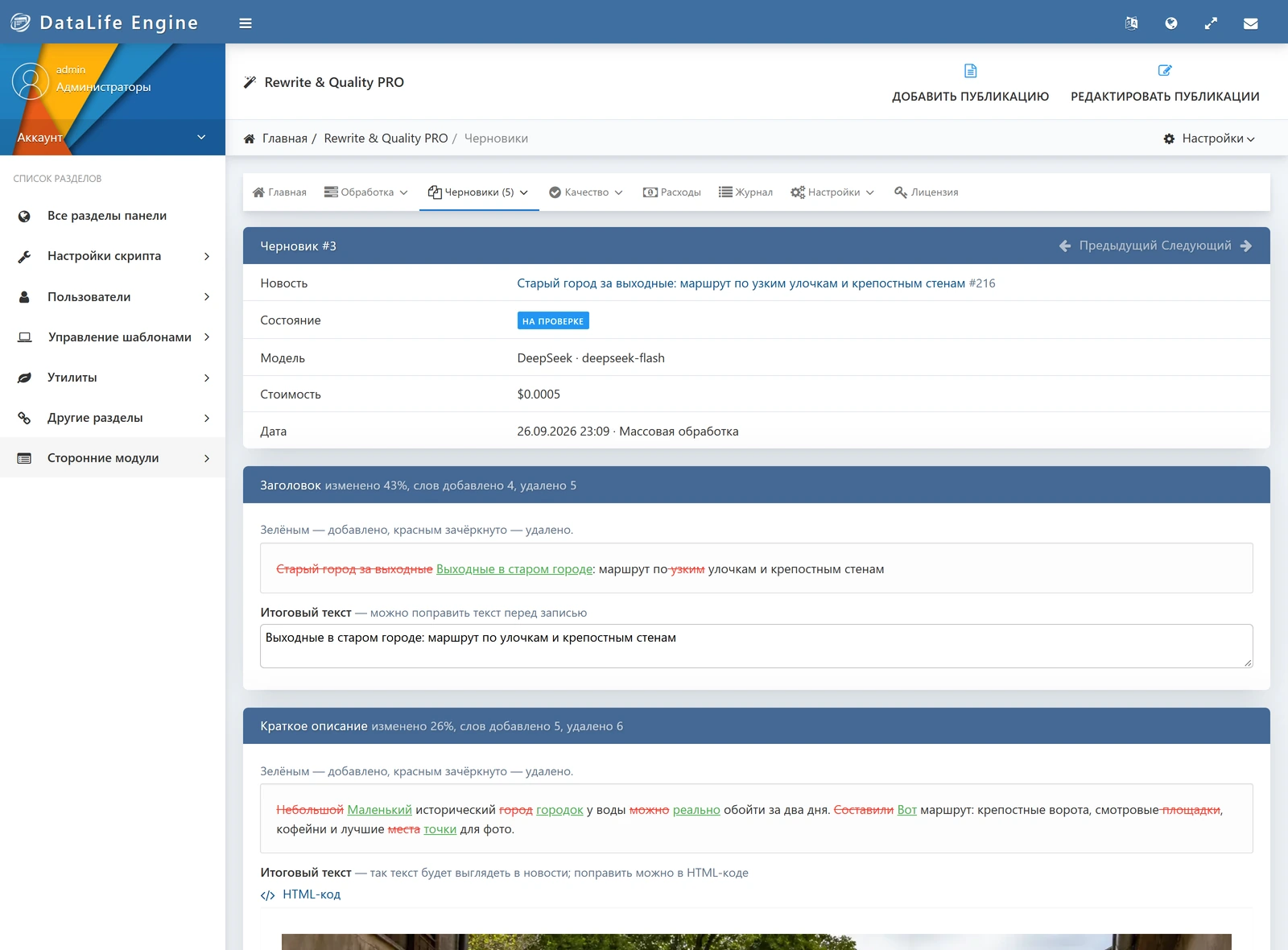 Rewrite & Quality PRO — screenshot 5