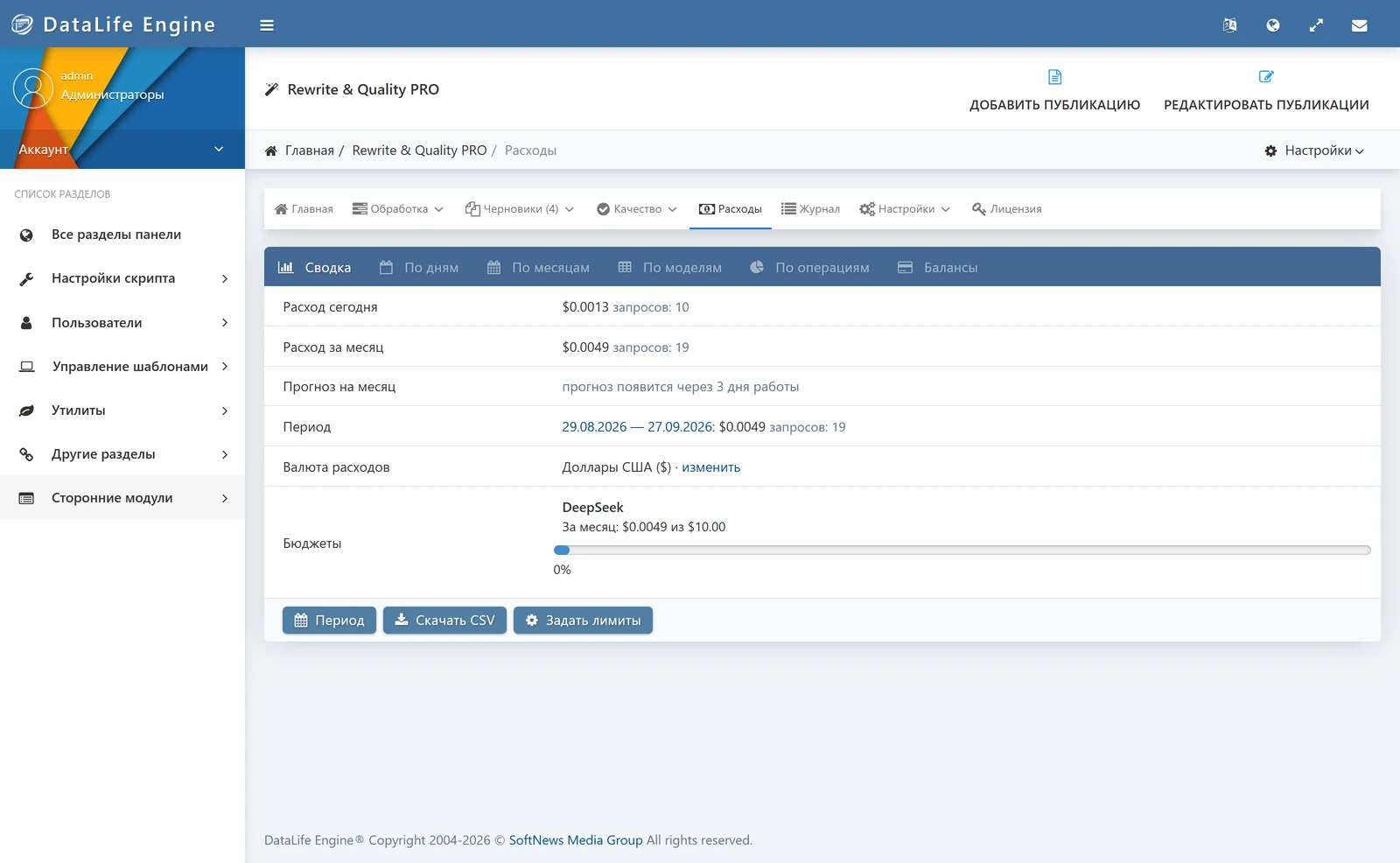 Rewrite & Quality PRO — screenshot 10