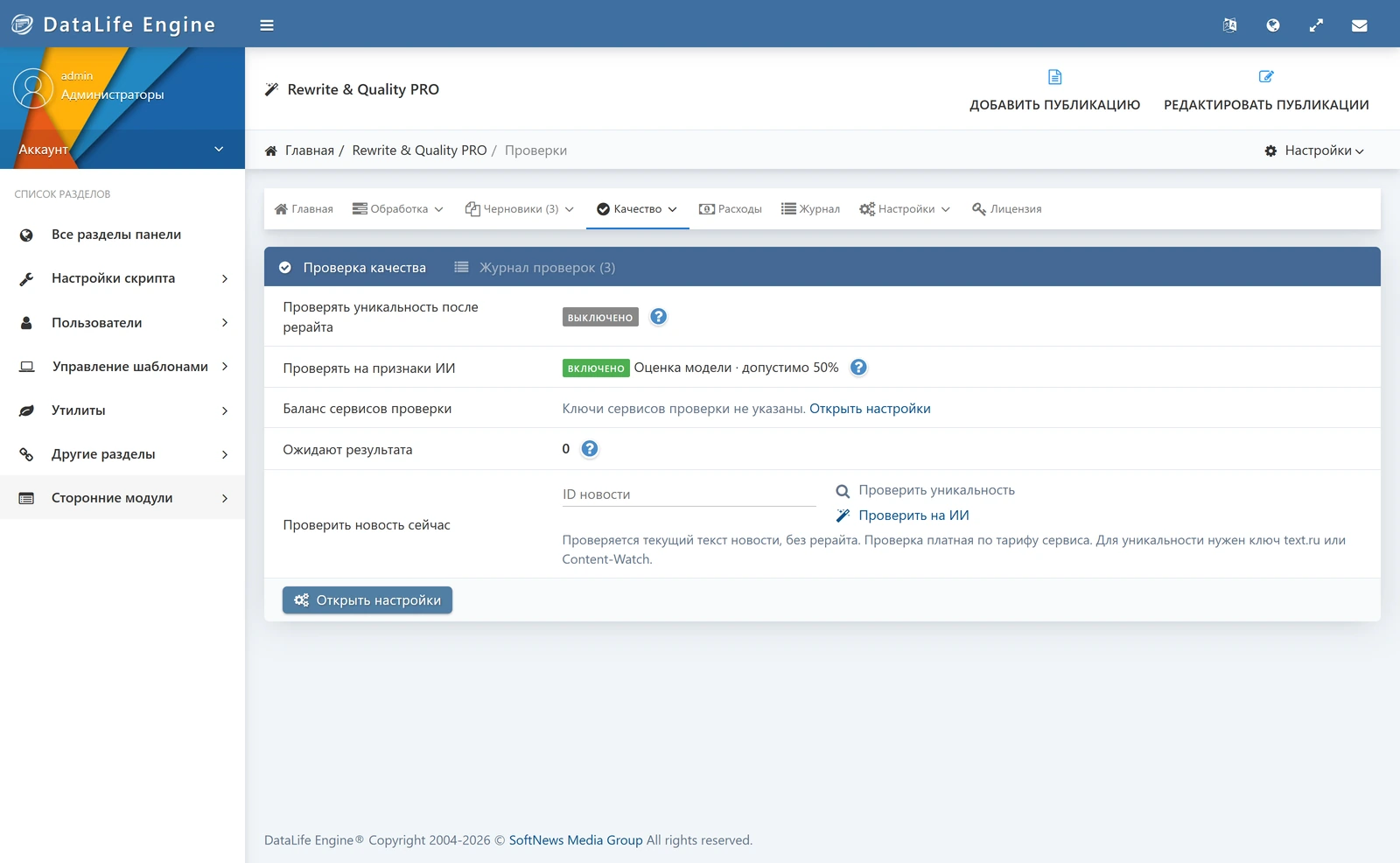 Rewrite & Quality PRO — screenshot 8