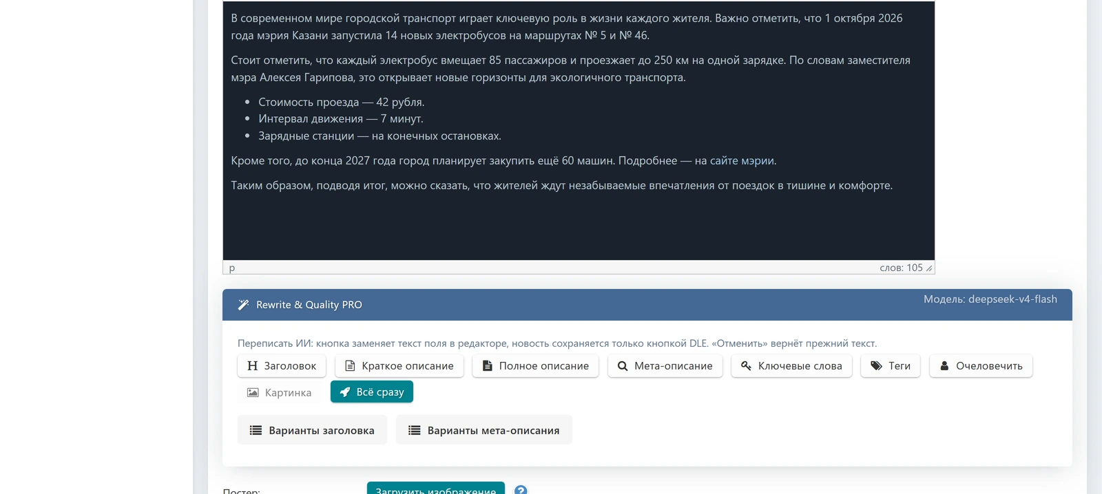 Rewrite & Quality PRO — screenshot 15