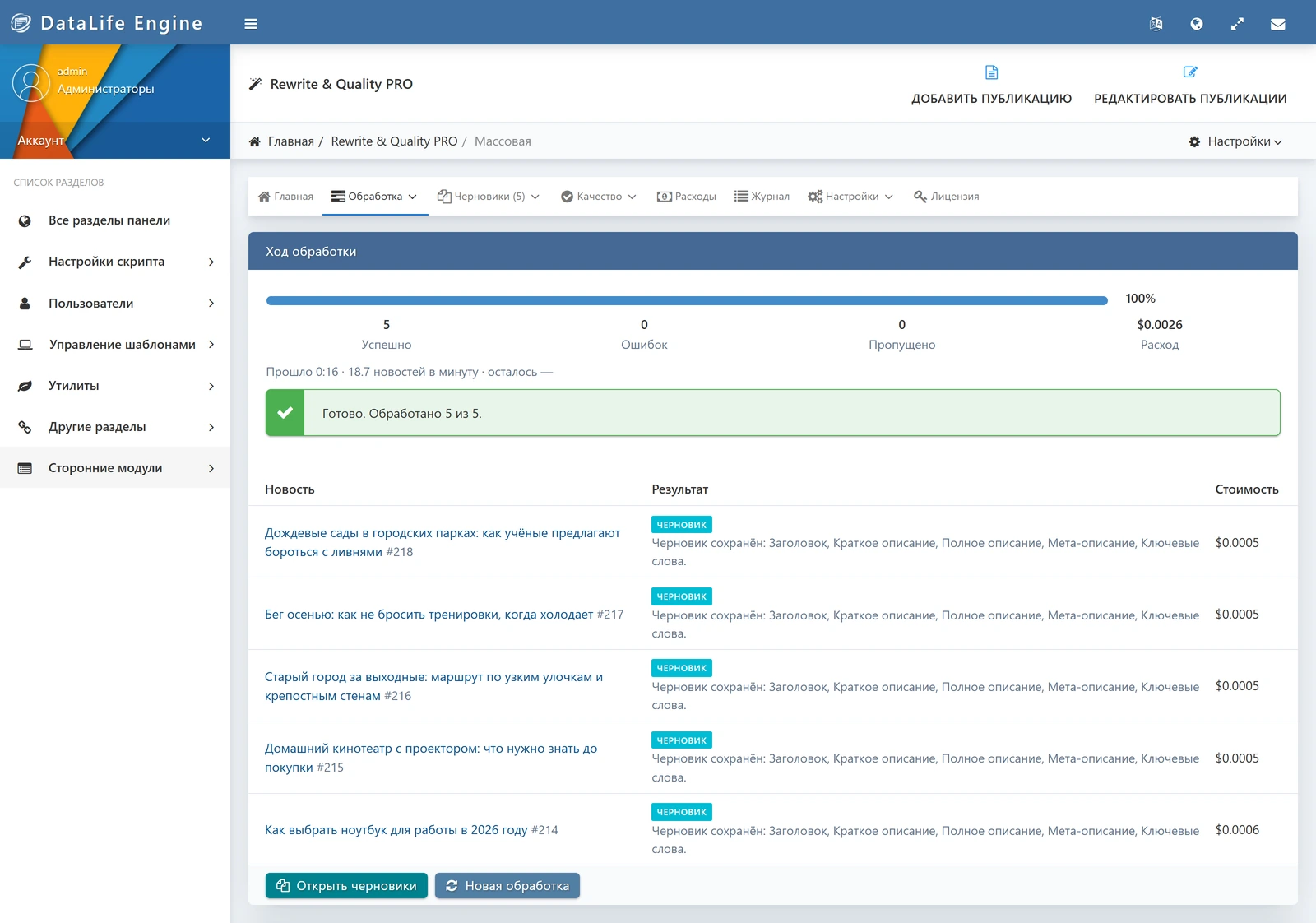 Rewrite & Quality PRO — screenshot 3