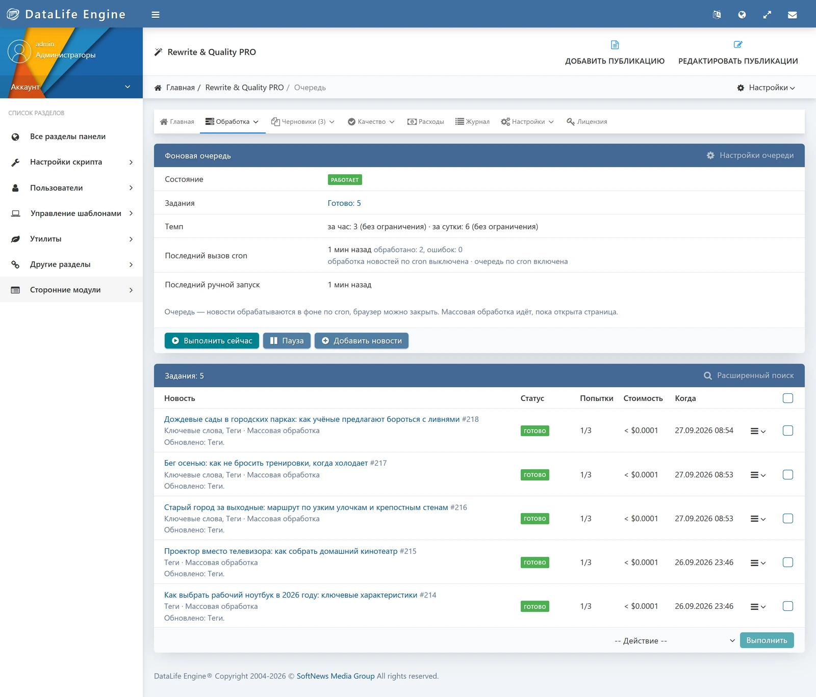 Rewrite & Quality PRO — screenshot 17