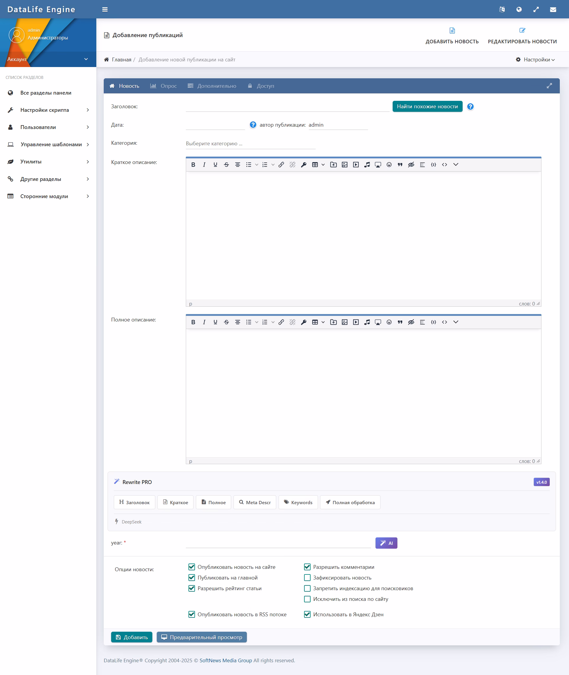 Rewrite PRO (7x1) — screenshot 10