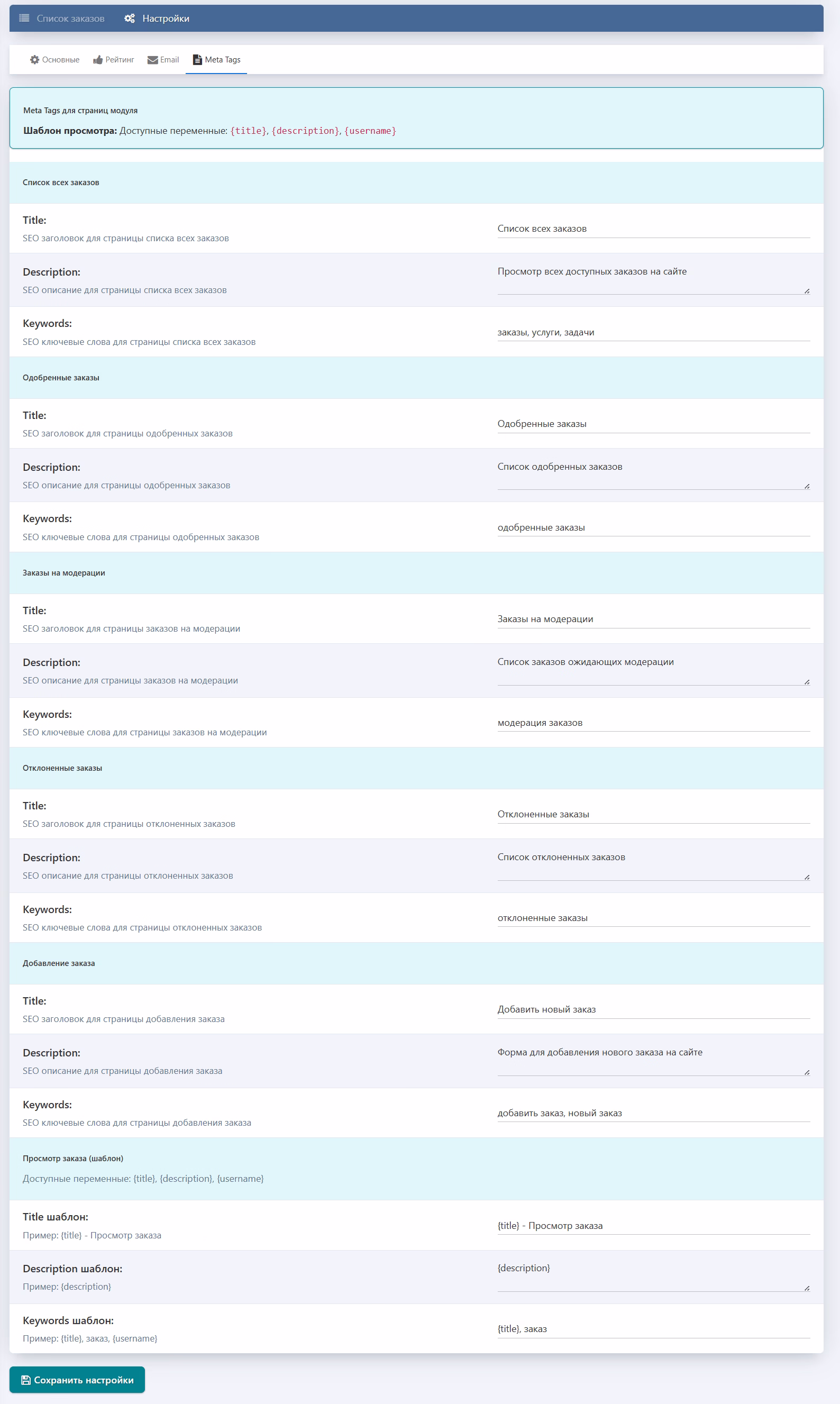 DLE Order Desk — screenshot 12