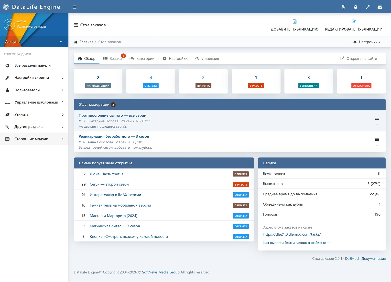 DLE Order Desk — screenshot 6