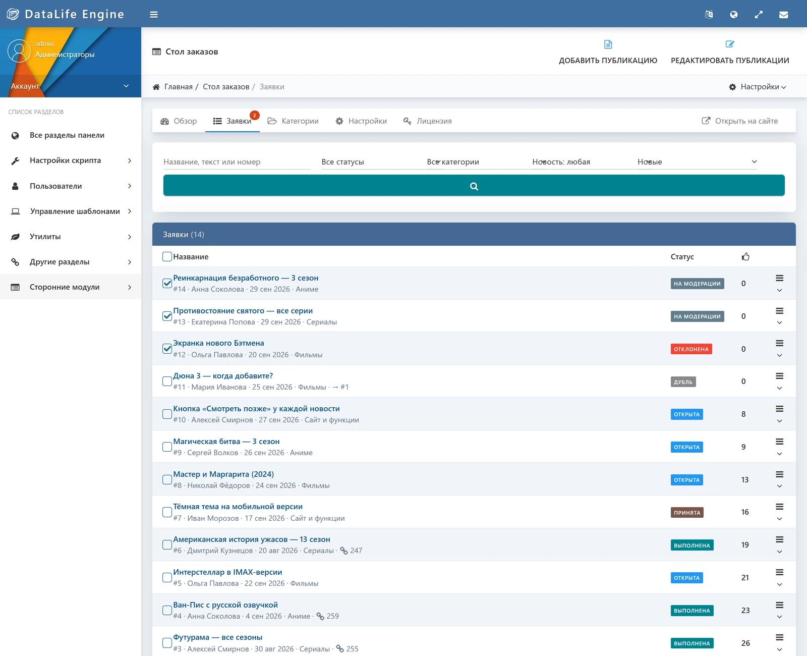 DLE Order Desk — screenshot 7