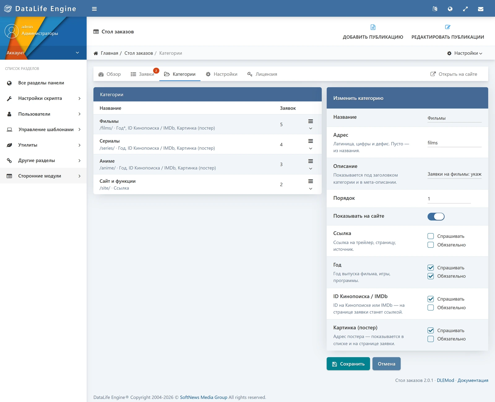 DLE Order Desk — screenshot 9