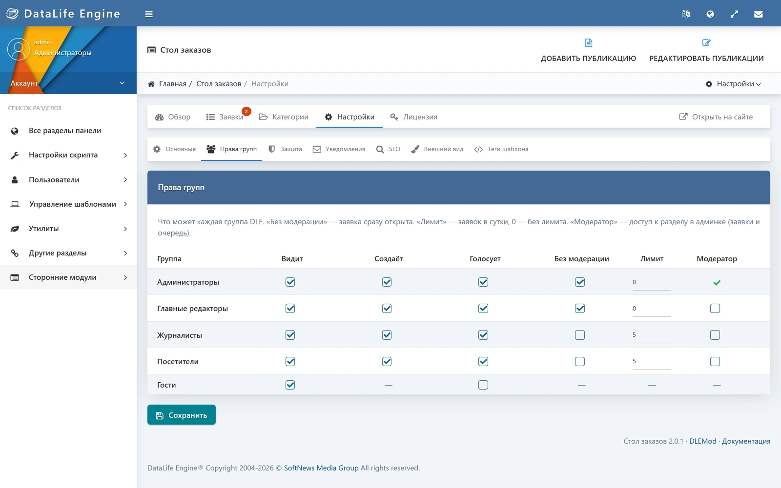DLE Order Desk — screenshot 10