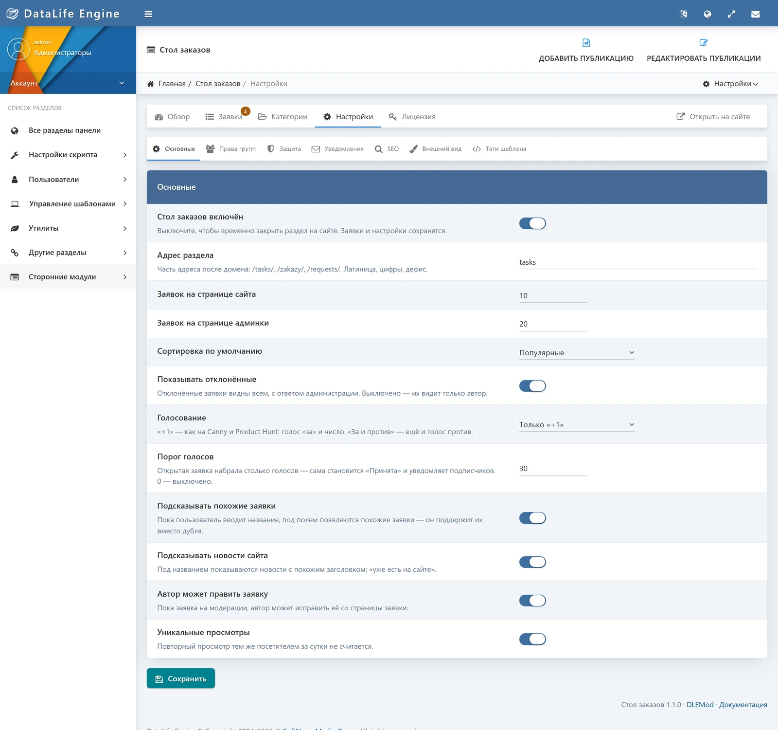 DLE Order Desk — screenshot 11