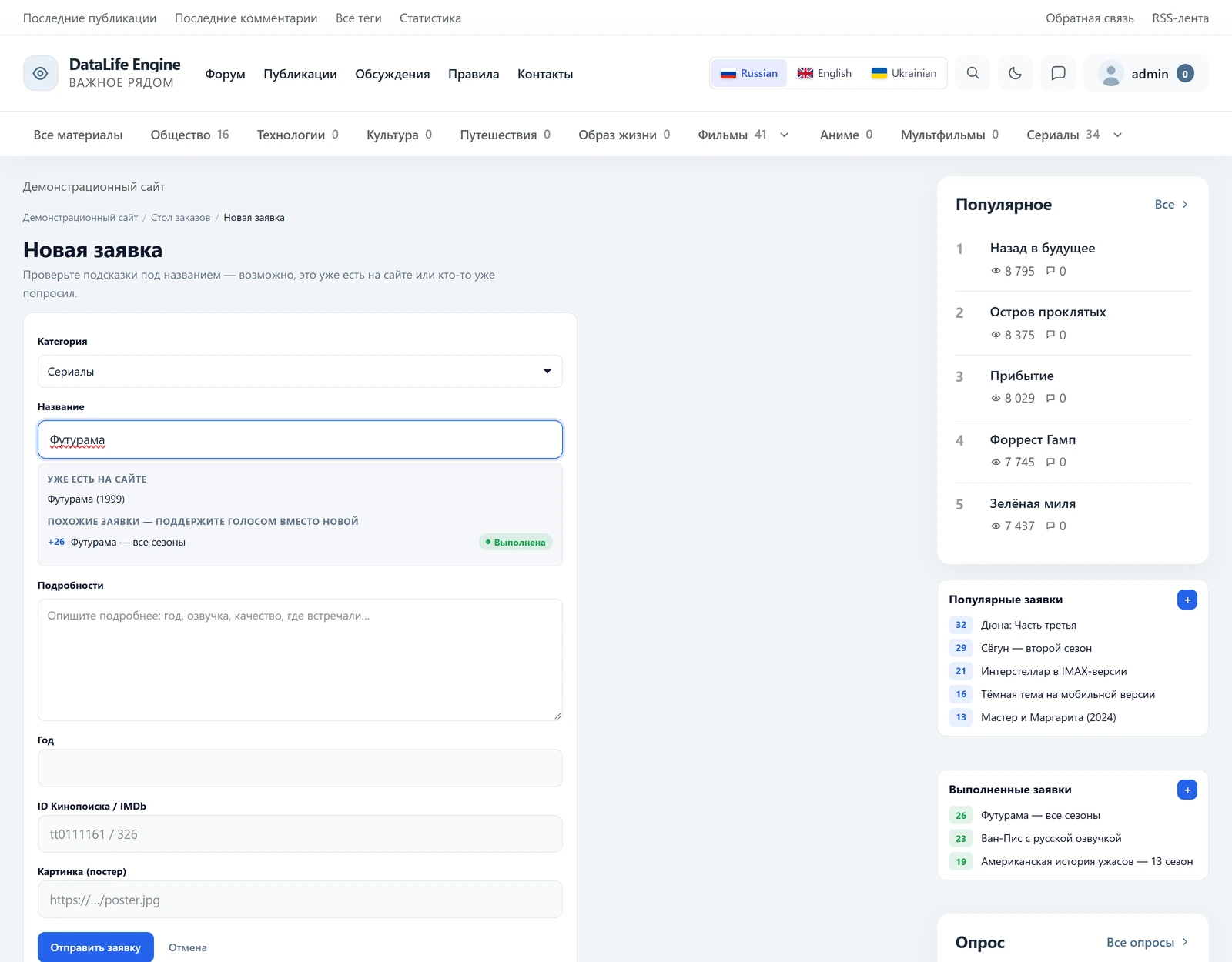 DLE Order Desk — screenshot 4