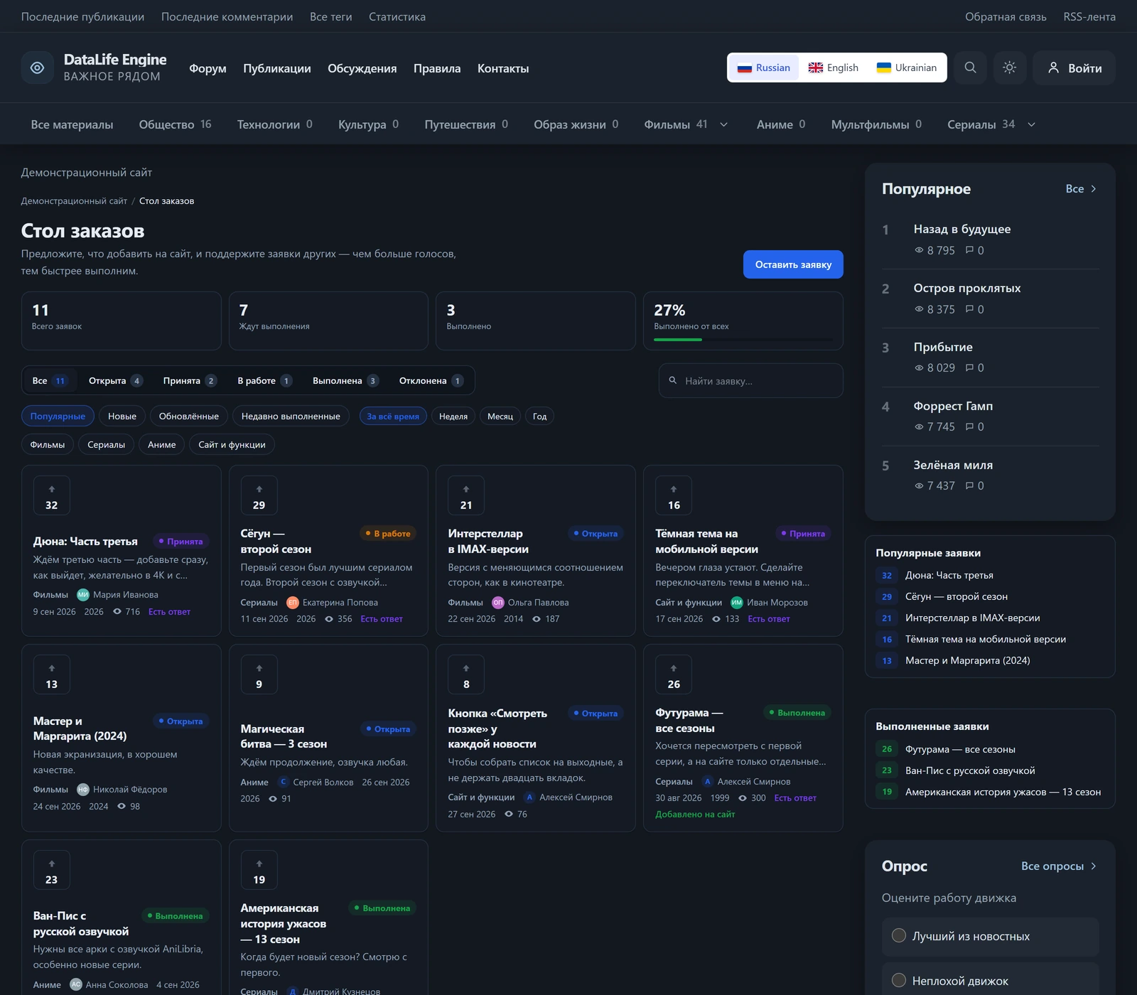 DLE Order Desk — screenshot 2