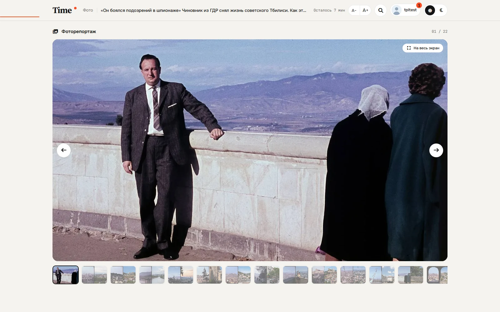 Time — screenshot 6