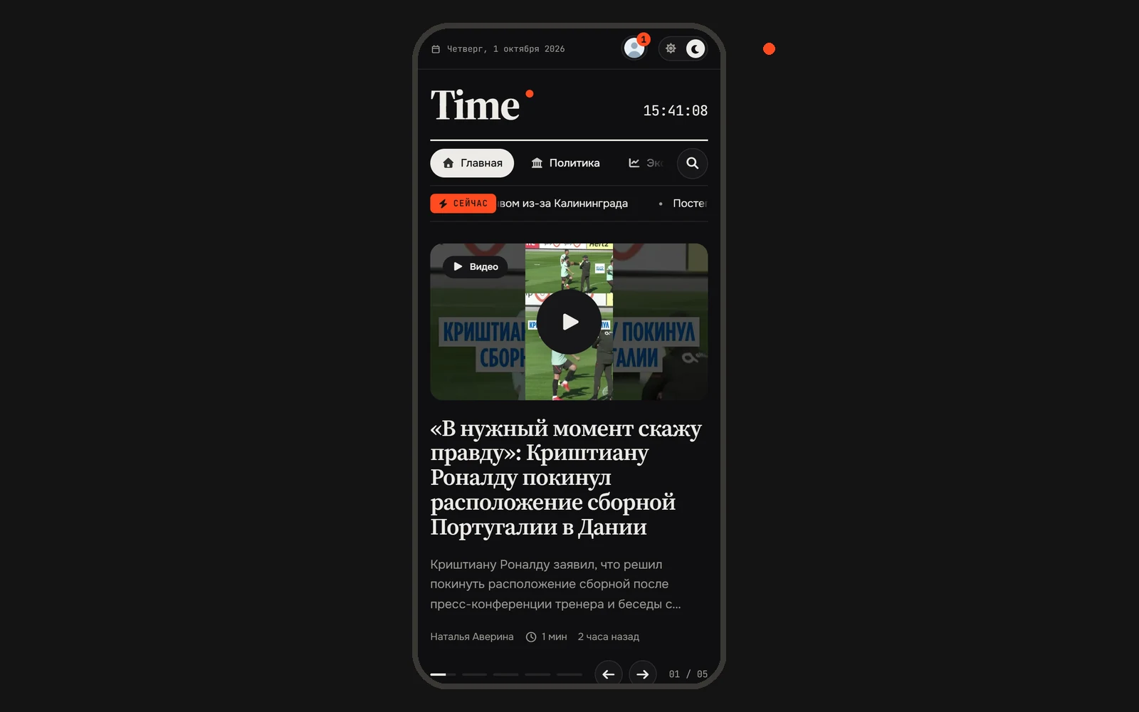 Time — screenshot 15
