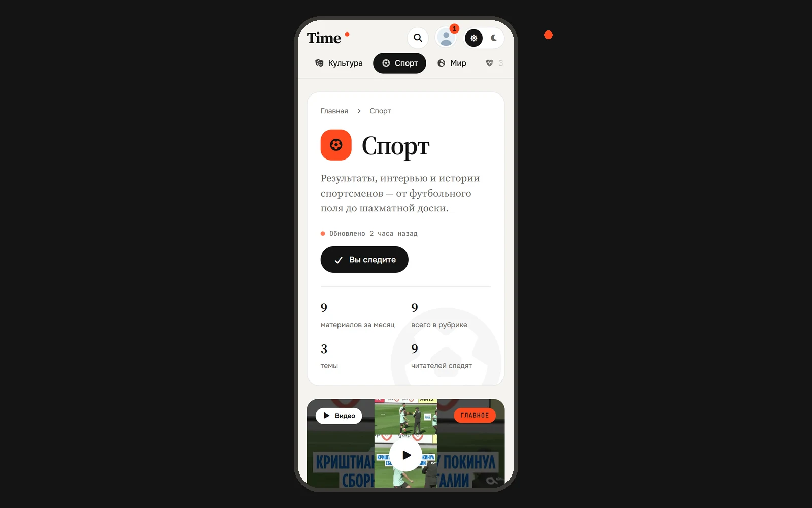 Time — screenshot 17