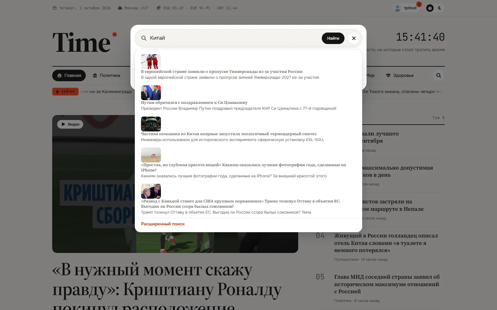 Time — screenshot 20