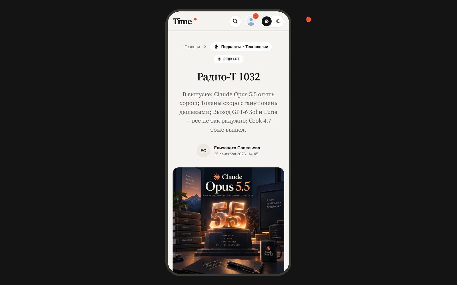 Time — screenshot 21