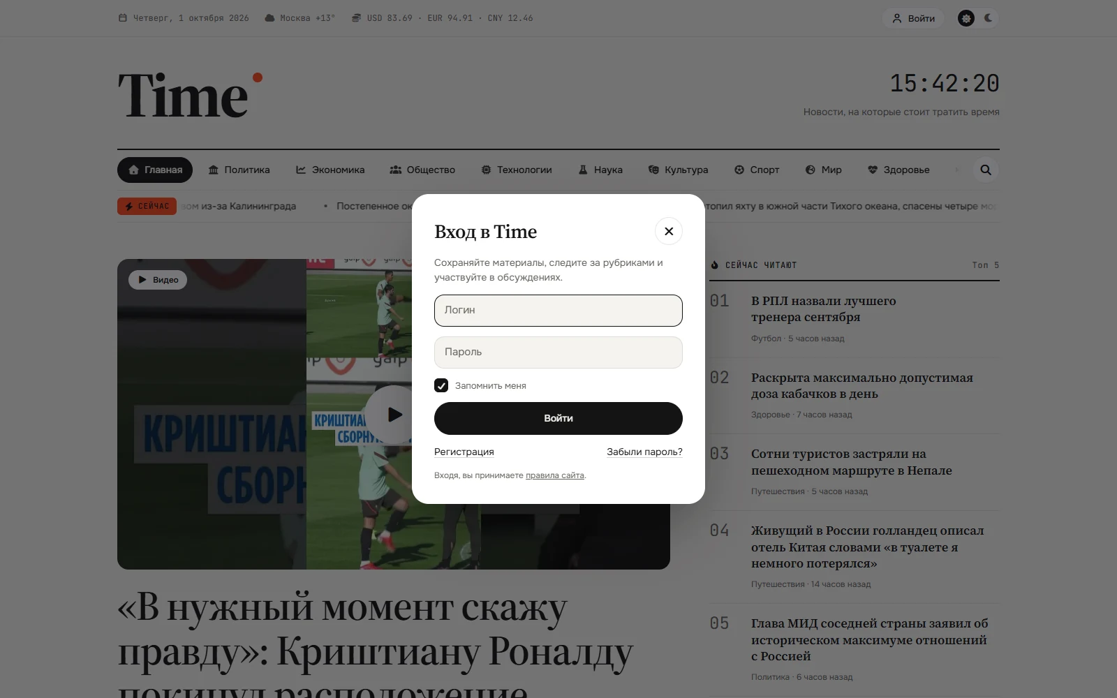 Time — screenshot 26