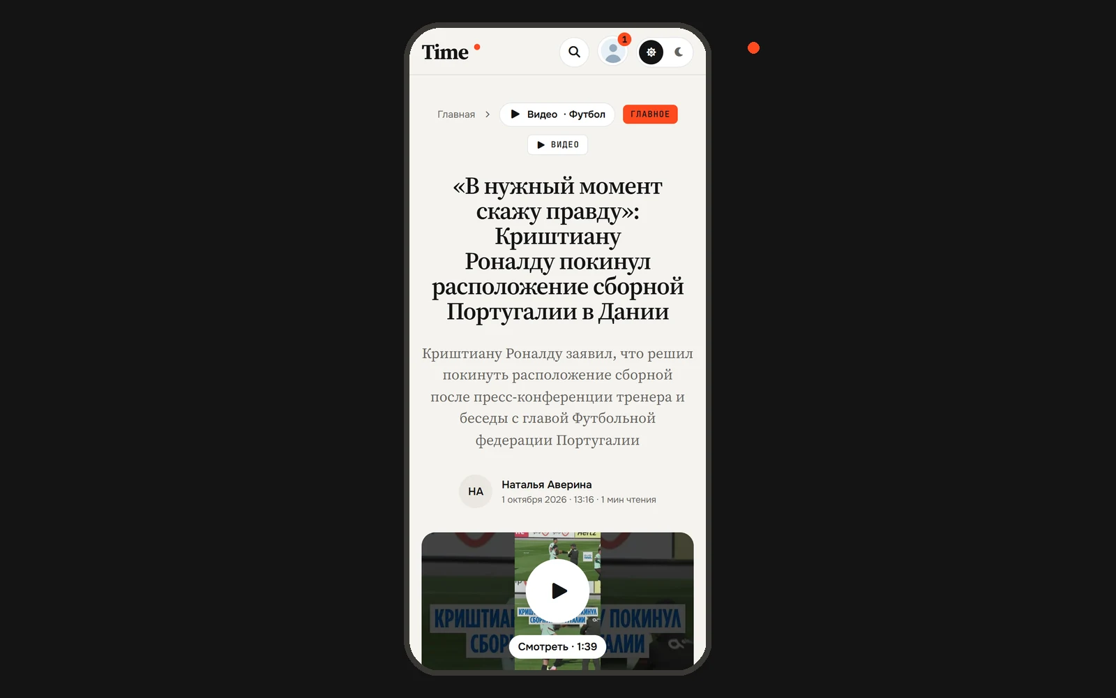 Time — screenshot 28