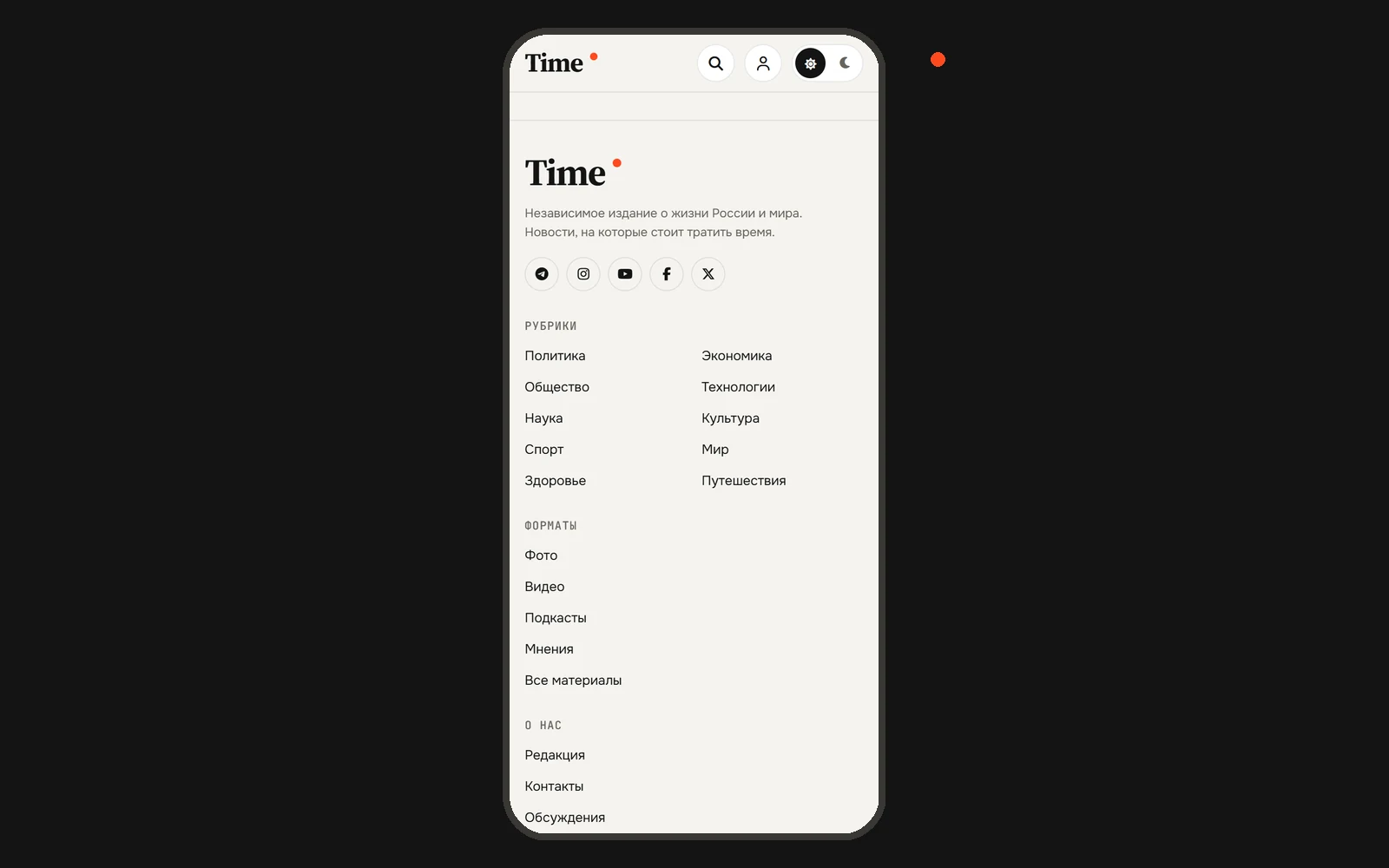 Time — screenshot 30
