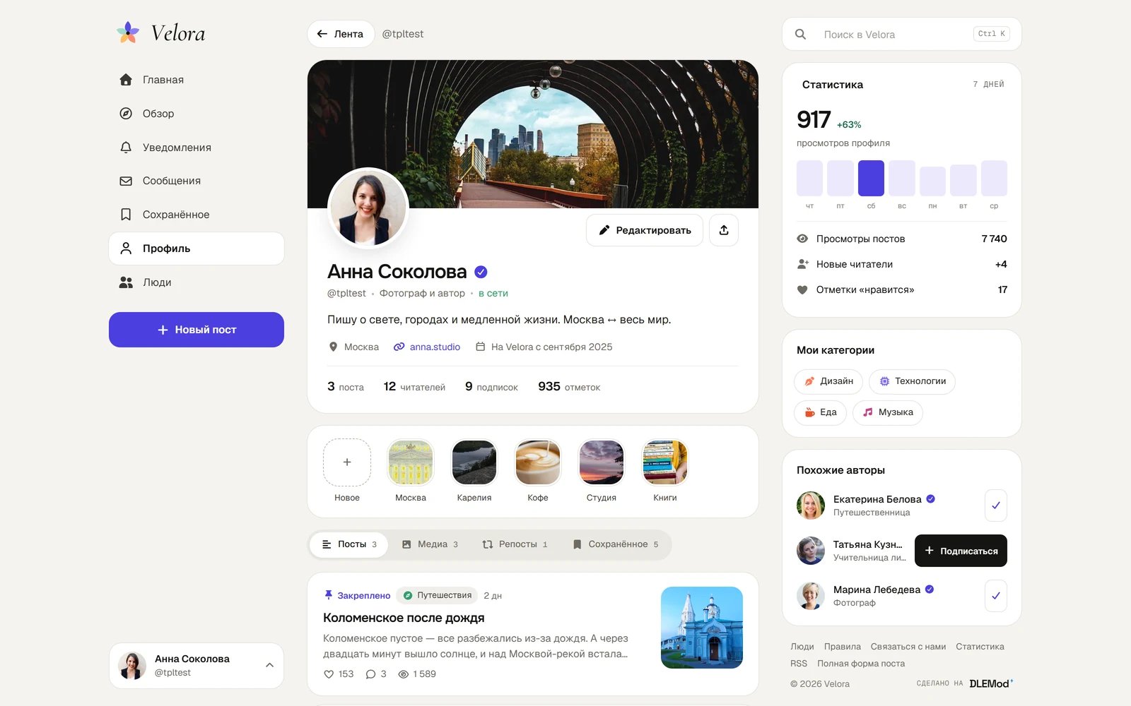 Velora — знімок екрана 9