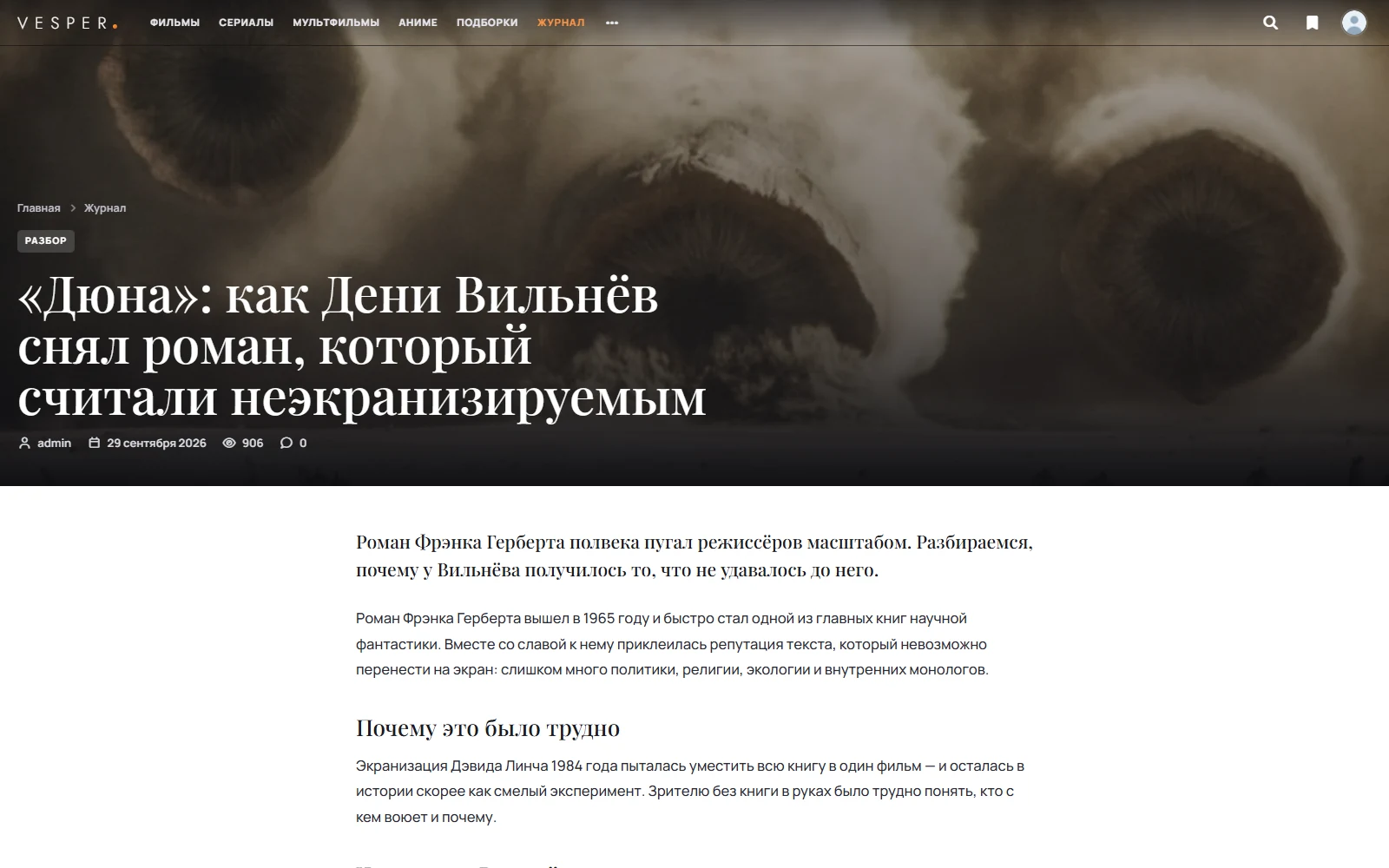VESPER — скриншот 21