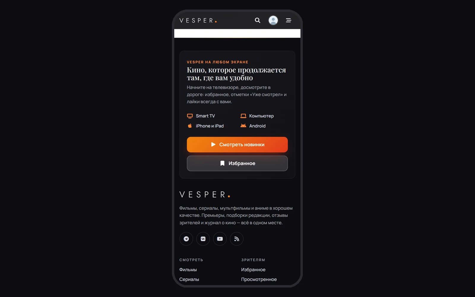 VESPER — скриншот 30